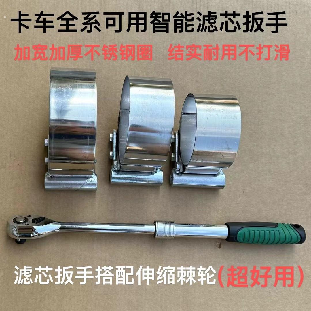 防滑省力滤芯扳手 机油滤芯扳手 滤芯拆装适用汽修用加厚不锈钢圈