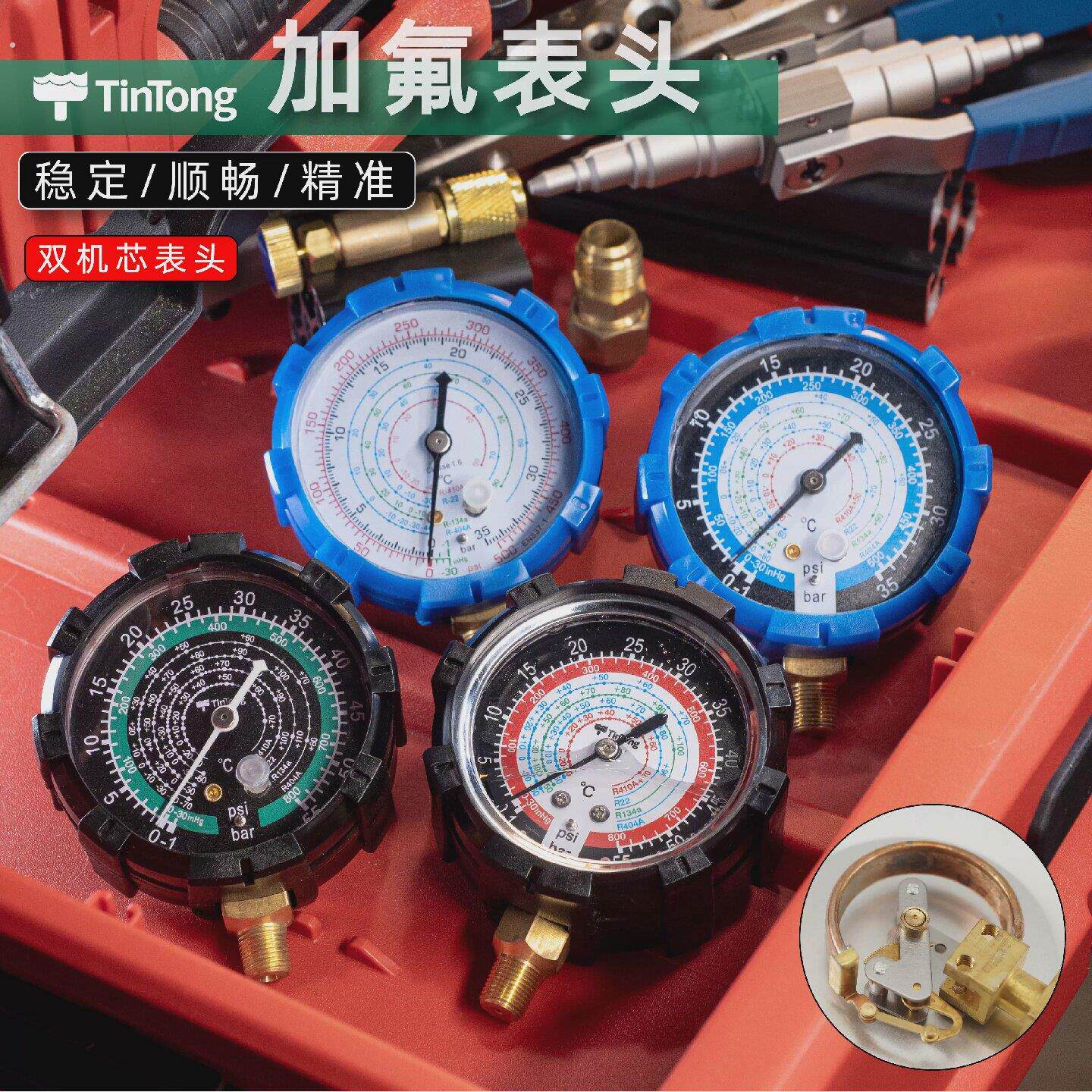 空调加氟表单表头冷媒表头雪种表头加氟压力表盘汽车空调加氟表