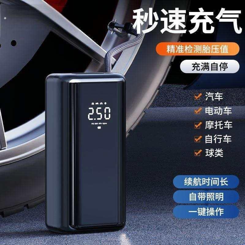 车载充气泵汽车便携式电动汽车冲气泵车用小型无线数显轮胎打气泵