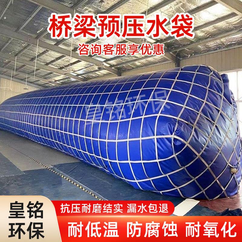 水袋大容量户外储水浇地应急加厚耐磨软体桥梁预压水袋车载可折叠