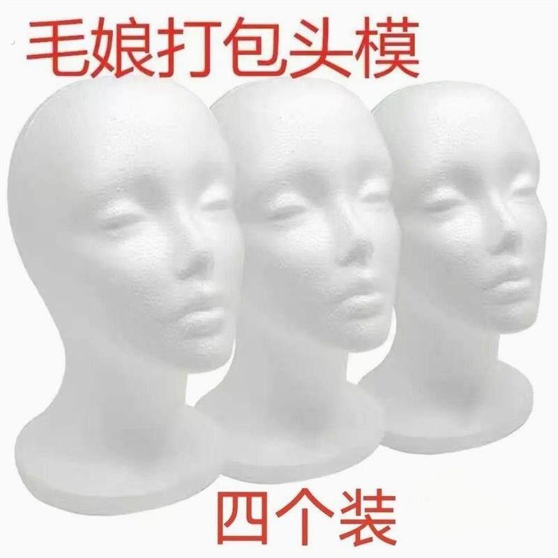 泡沫人头模型假发泡沫毛娘修毛造型模特头 假发造型固定放置假发