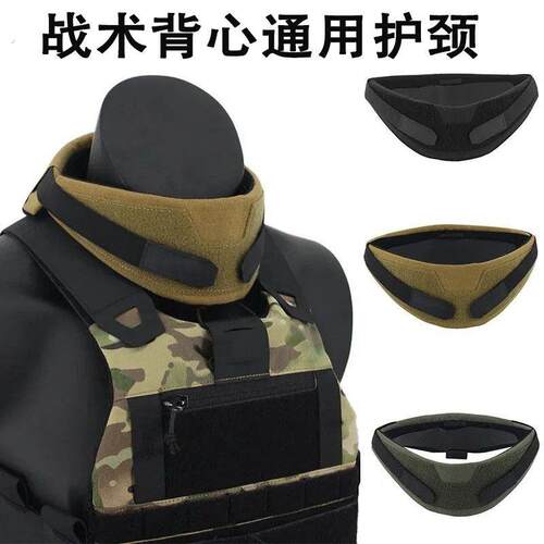 户外运动通用防护背心护颈防护战术背心颈部保护垫
