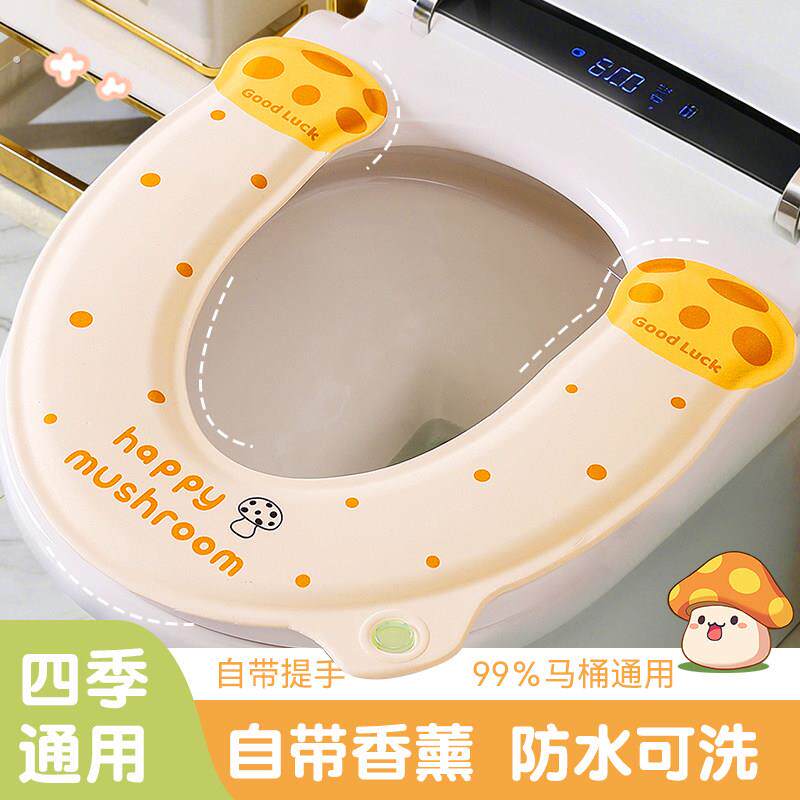 防水马桶坐垫四季通用黏贴式坐便圈套可水洗新款带提手香薰马桶垫