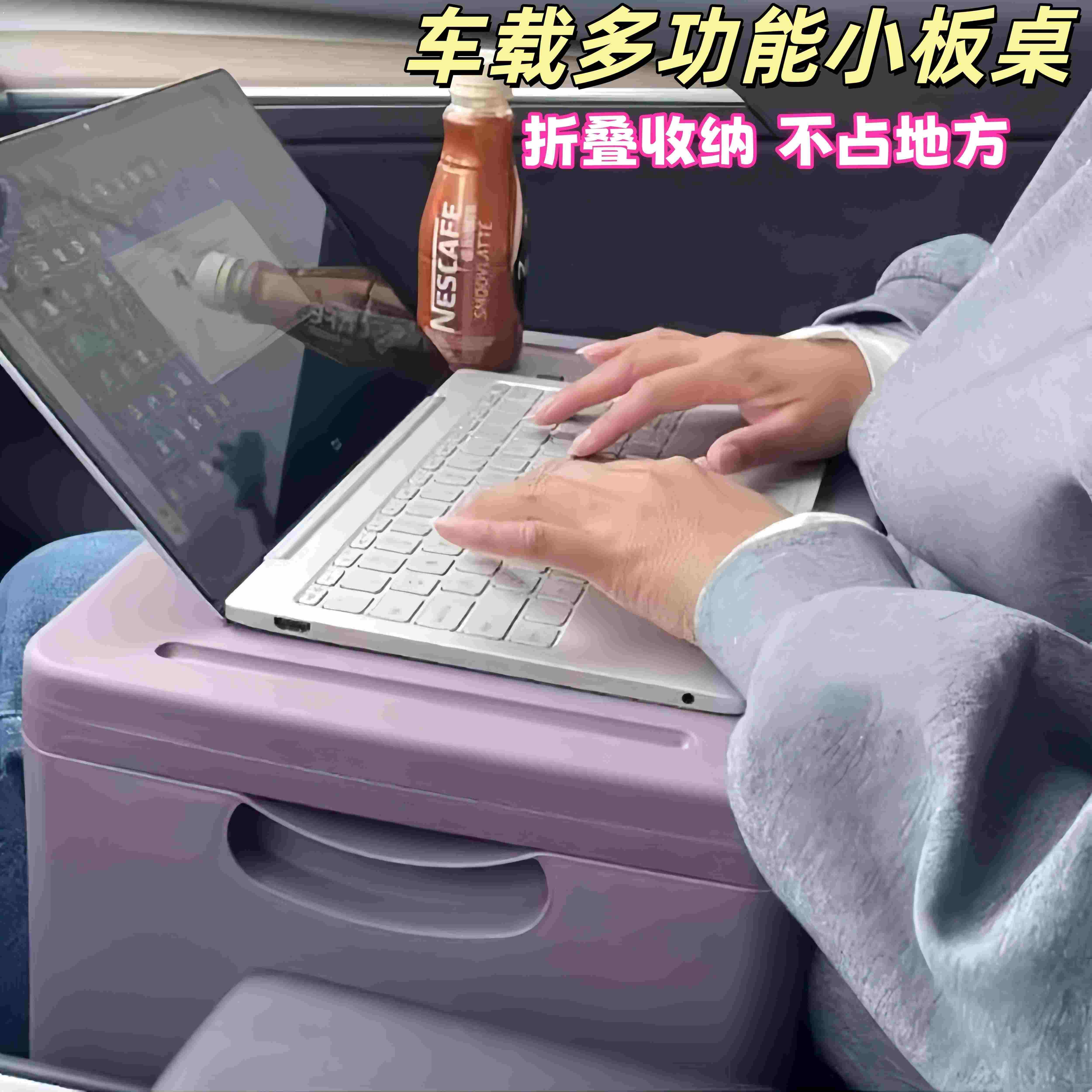 防洒车载小桌板便携车内折叠餐桌好收纳副驾驶前排后排吃饭工作台