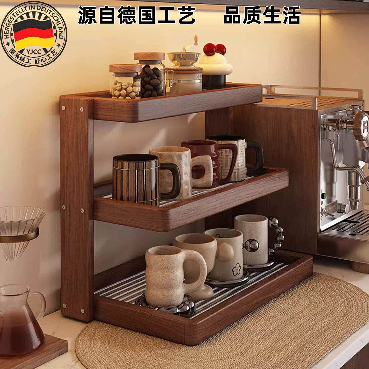 德国胡桃色实木杯子收纳置物架桌面餐边柜水杯咖啡餐桌台面杯架