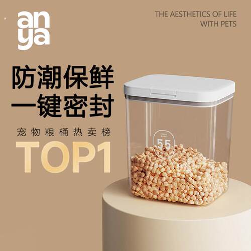 安雅猫粮储存桶狗食密封桶防潮储粮桶宠物粮食猫粮罐家用收纳盒子