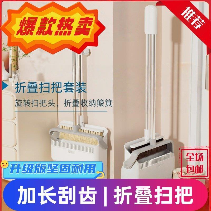 2025新款家用扫把套装簸箕组合笤帚刮水器折叠垃圾铲头发扫地神器