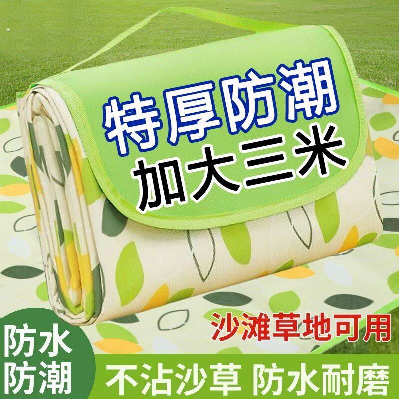 野餐垫防水加厚防潮垫沙滩地垫毯子帐篷户外春游野炊露营草坪垫子