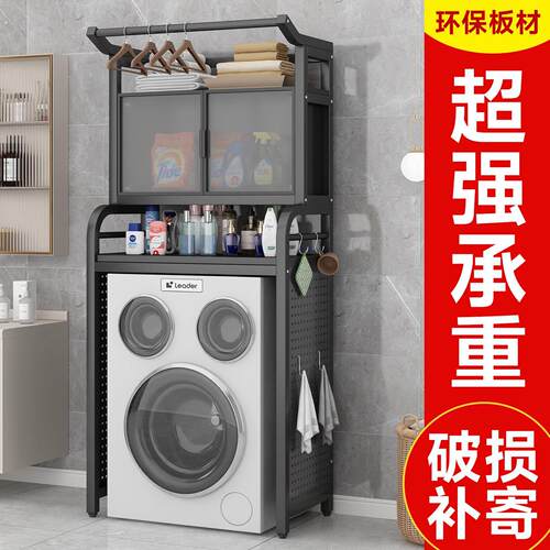 洗衣机置物架多层多功能卫生间阳台浴室家用收纳神器置物架杂物架