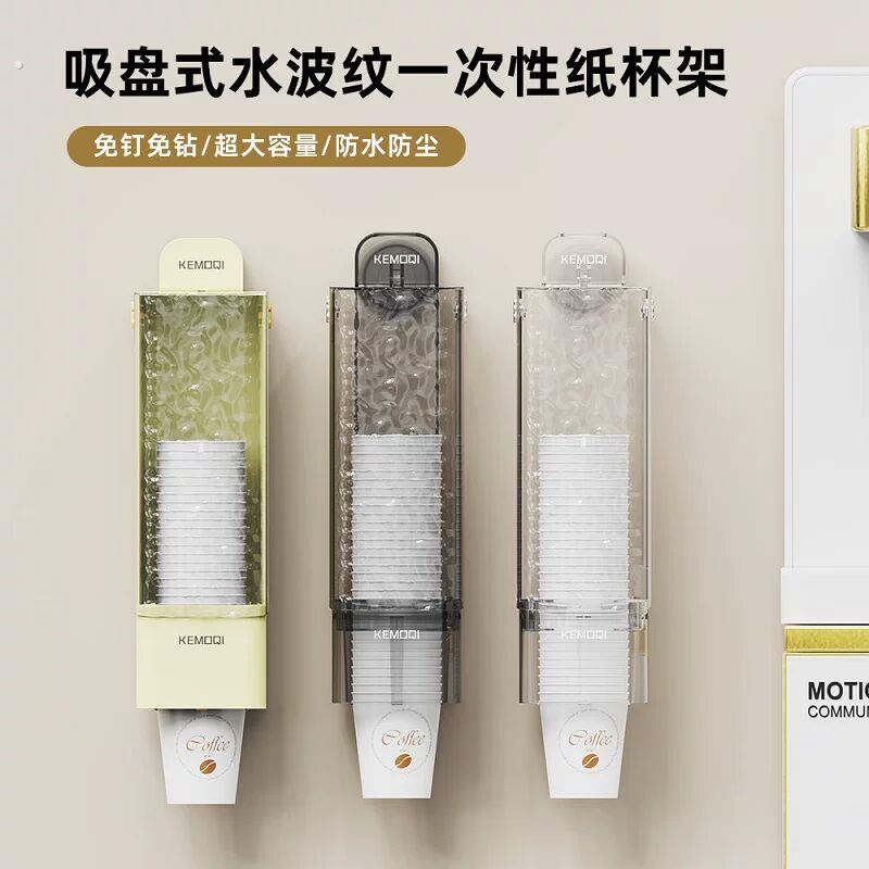 轻奢吸盘取杯器一次性水杯饮水机架家用壁挂免打孔收纳杯架取杯架