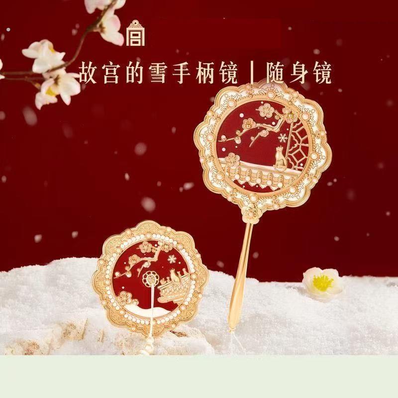 宫廷风北京的雪随身镜少女心手持化妆镜北京旅游收藏纪念品伴手礼