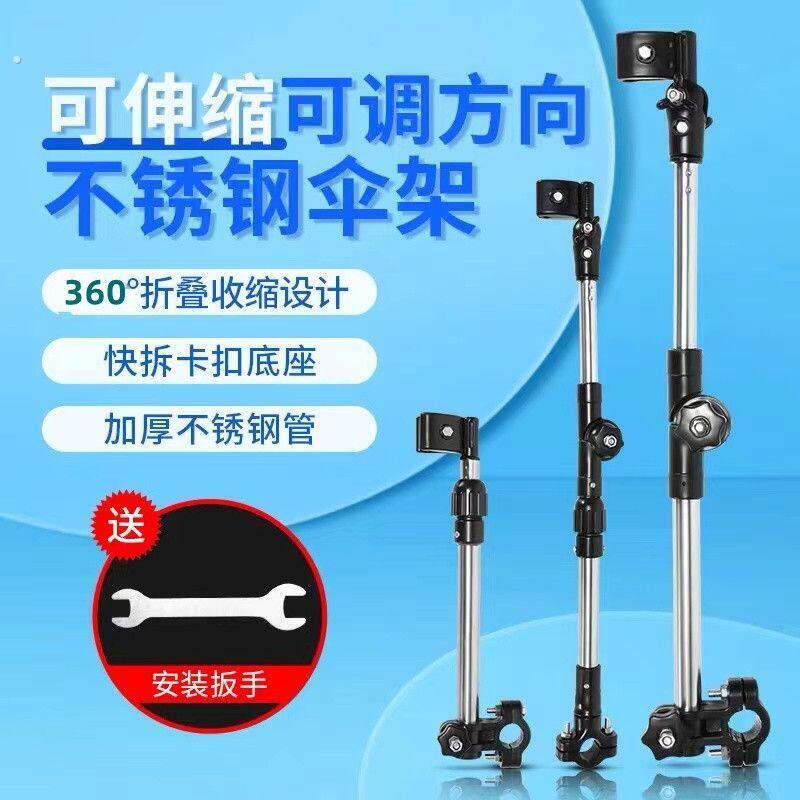 电动车雨伞支架自行车电动车支撑架伞撑神器婴儿单车夹雨伞固定器