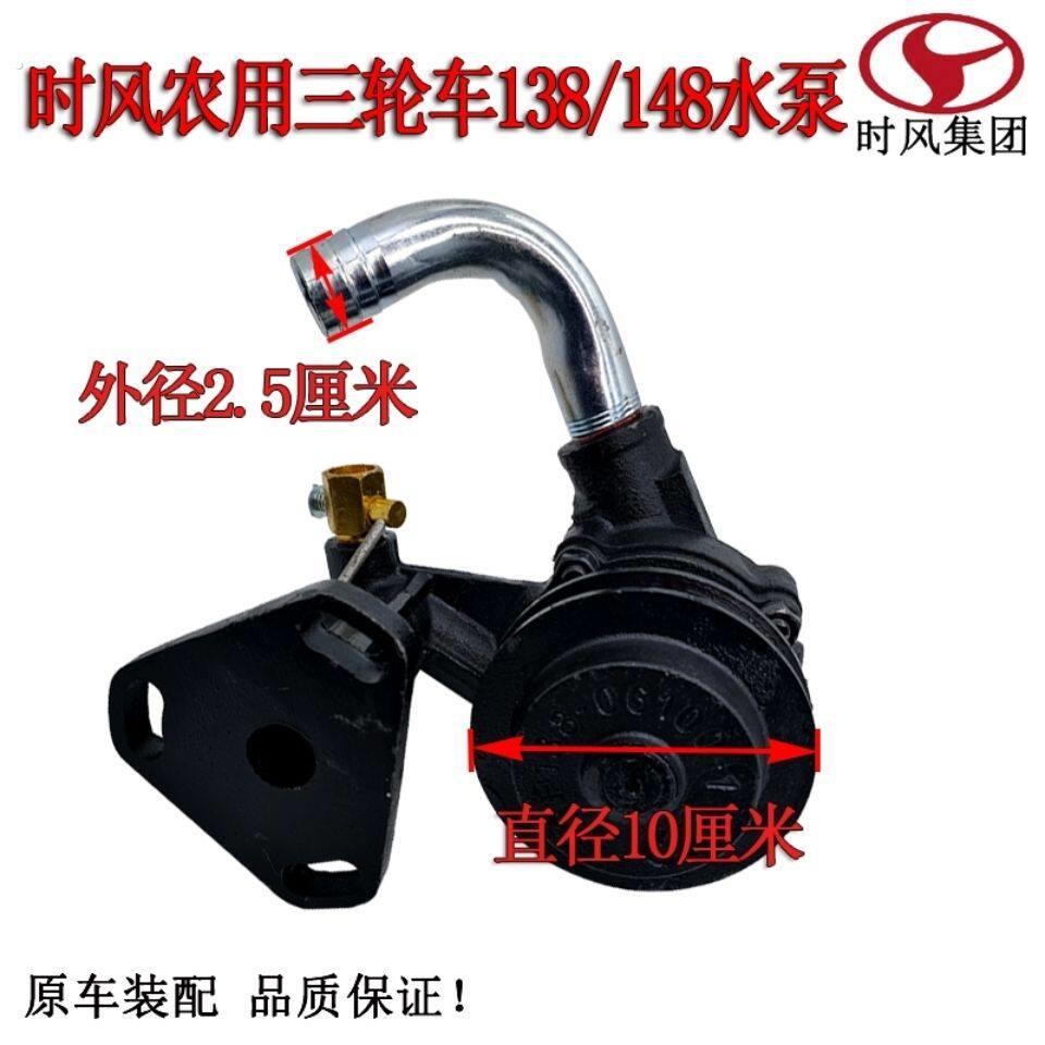 时风柴油机水泵138 148 168 178 188柴油机循环水泵