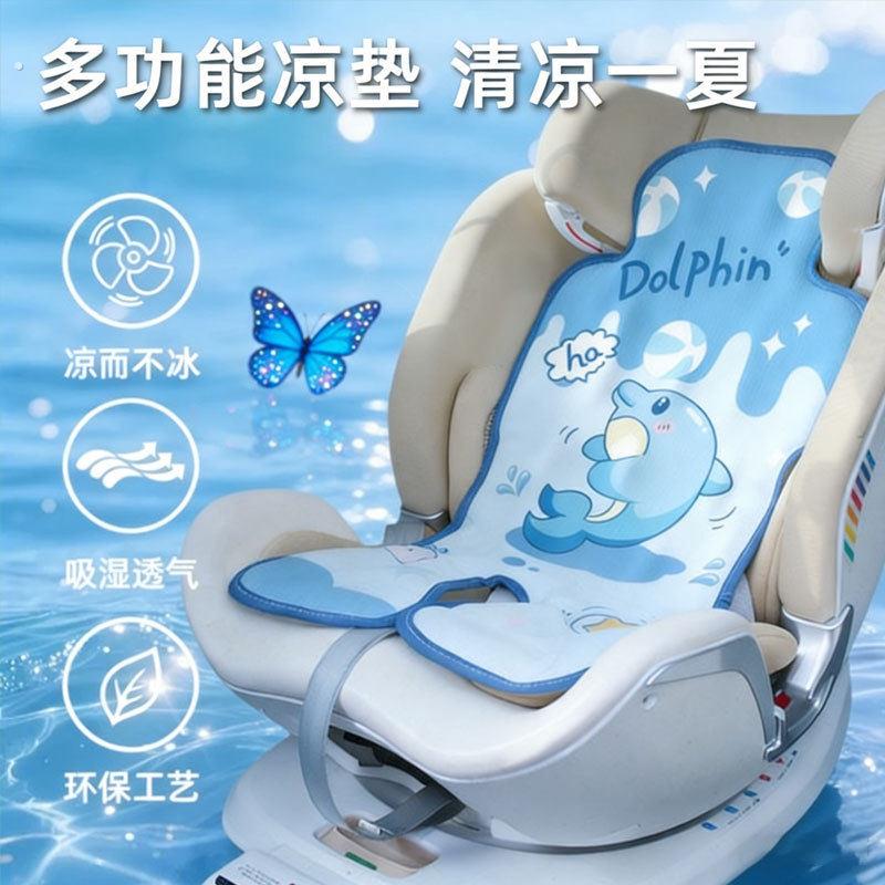 婴儿车凉席餐椅夏季通用冰珠凉垫子遛娃神器安全座椅推车凉席夏季
