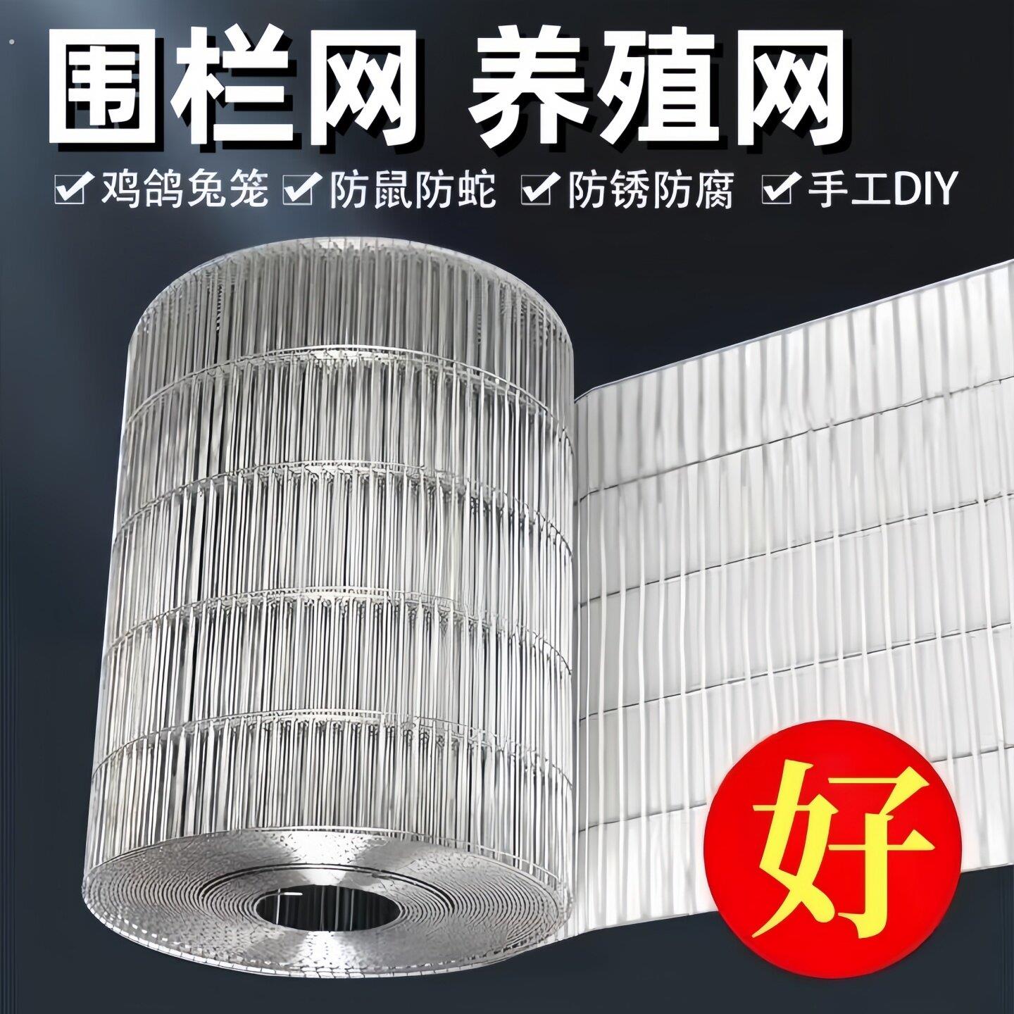 不锈钢密格宠物防逃网格家用围栏罩铁丝栅栏隔离片防鸟鼠逃脱封窗