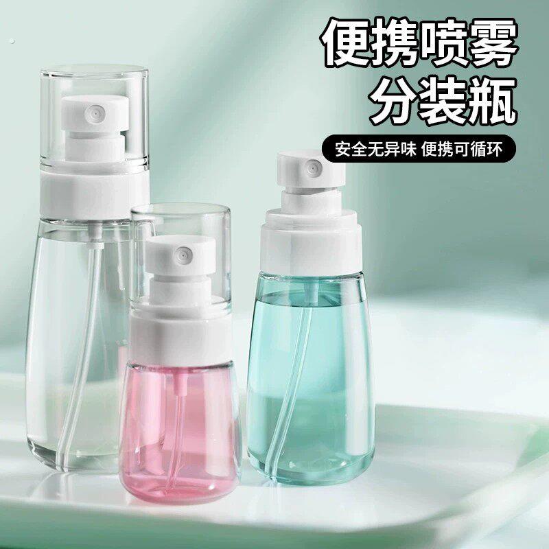 小型细腻喷雾瓶化妆水小喷壶小喷壶酒精消毒分装瓶多规格小瓶