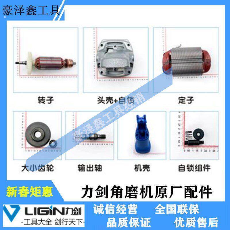 角磨机5106配件5101转定子碳刷开关调速器5108头壳机壳齿轮