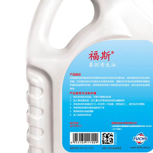 大富之家 福斯清洗油 引擎内部 清洗剂 油泥去除积碳清洁4L