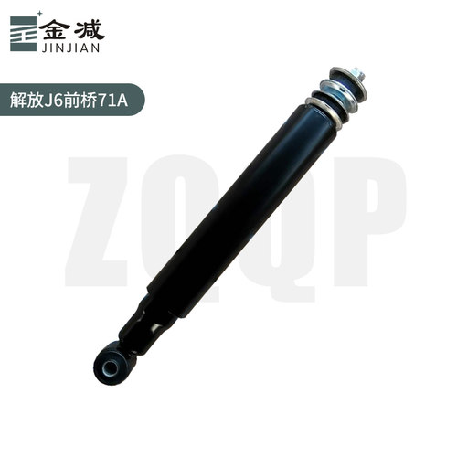 适配解放JH6J6PJ6L天V新悍V奥威前轮弹簧钢板减振器解放前桥减震