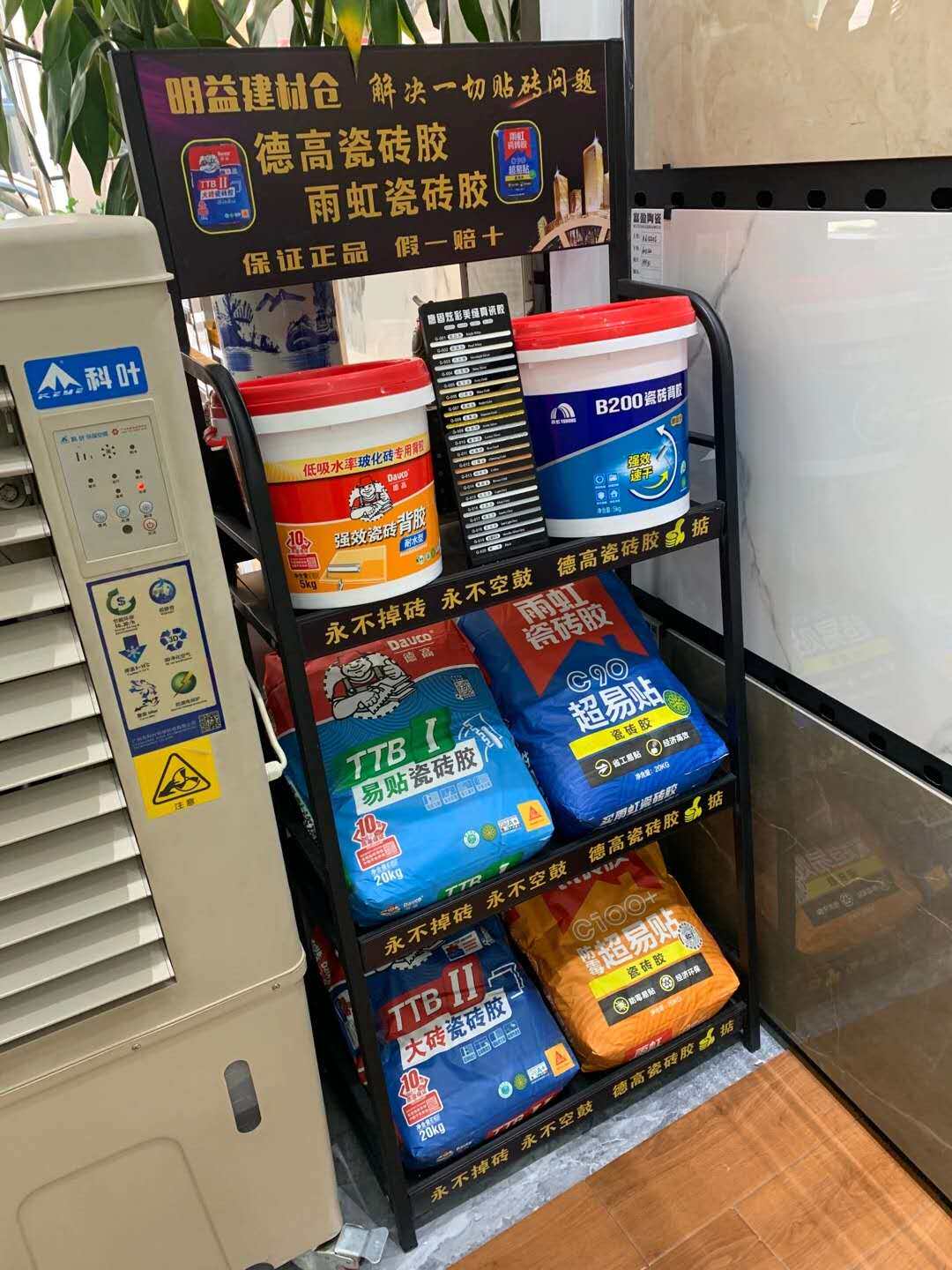 美缝剂展示架瓷砖接着剂展架防水涂料展示架批土粉胶水油漆建材展