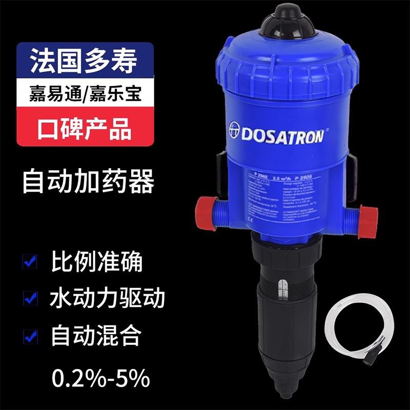 法国多寿养殖场自动加药器饮水比例泵猪场鸡舍混合投药灌药加药机