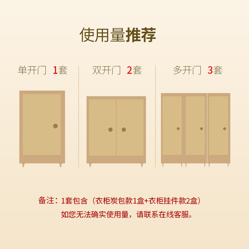 【5.6折】海南星光椰壳活性炭包 新衣柜家具除醛去味防潮防霉套餐