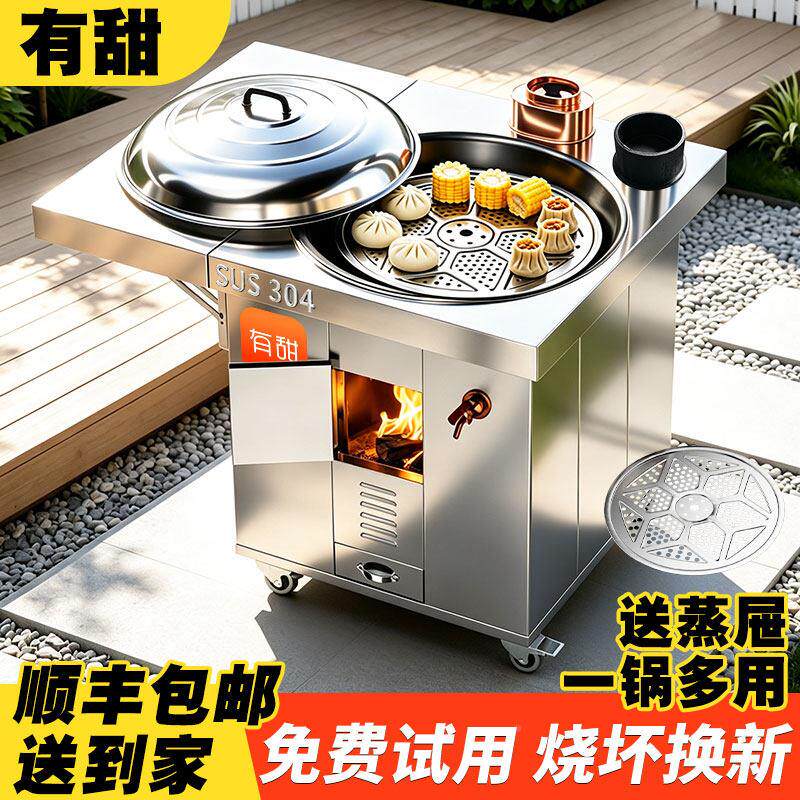 0村4不锈柴火灶家用烧木柴农无烟钢大锅灶台户外移动25-7土台柴火