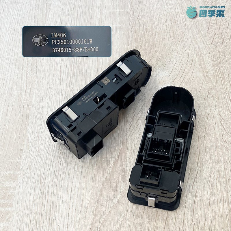 适用解放J6V玻璃升降器开关J6V电动门窗玻璃升降按钮88P原厂配件