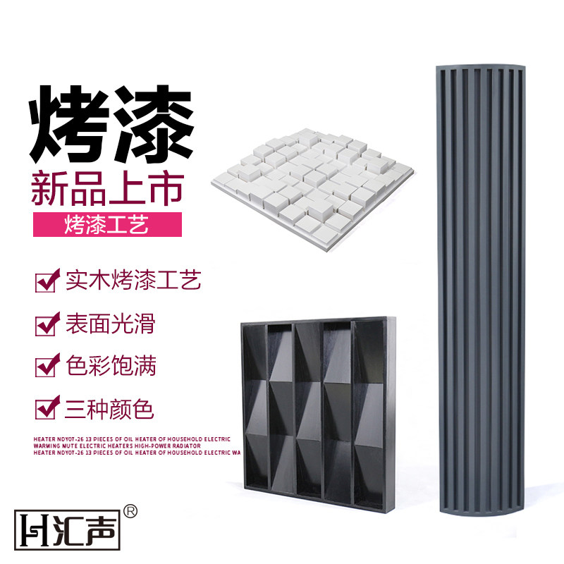 汇声新款烤漆工艺实木扩散体二次余数扩散体影音室专业声学材料