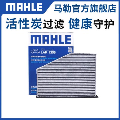 马勒三滤套装适配骏派A70 D60森雅R7 R9威志V2 V5威乐威姿夏利N3