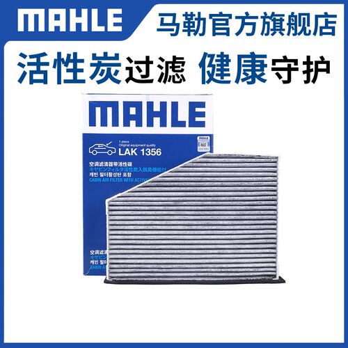马勒三滤套装适配骏派A70 D60森雅R7 R9威志V2 V5威乐威姿夏利N3