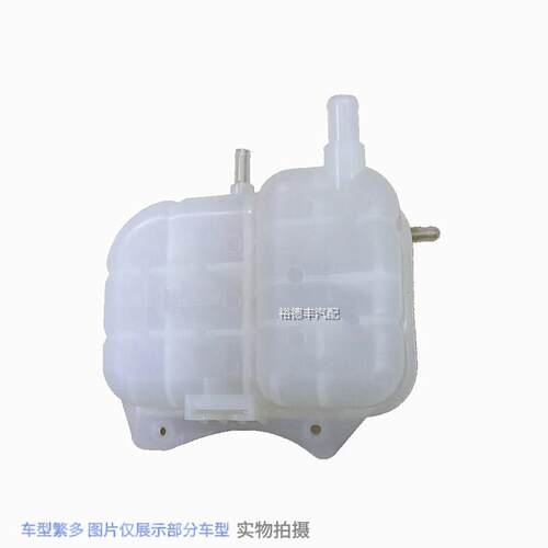 适用于别克新老凯越03-16款凯越水壶膨胀水壶防冻液壶水箱副水壶