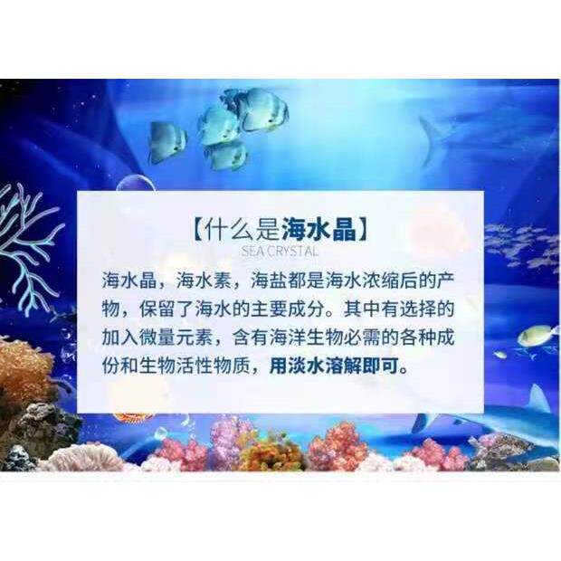 天蓝速融水晶海XVE鲜海养专用盐鱼虾贝蟹南美对虾花甲殖吐沙惊爆