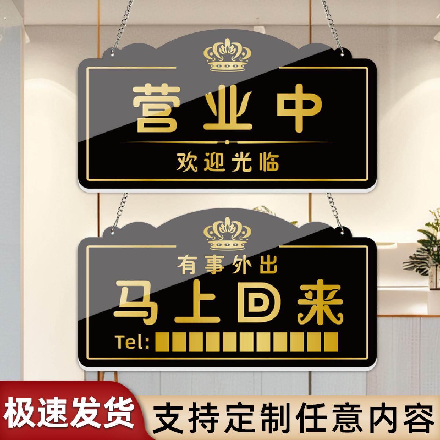 创意正在营业中挂牌休息中空调开放马上回来欢迎光临定制门牌