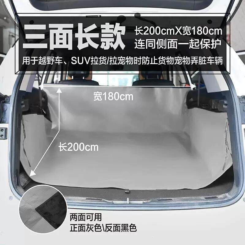 后备箱隔脏布防水垫车用防刮蹭垫拉货专用汽车后备箱隔脏布防脏垫