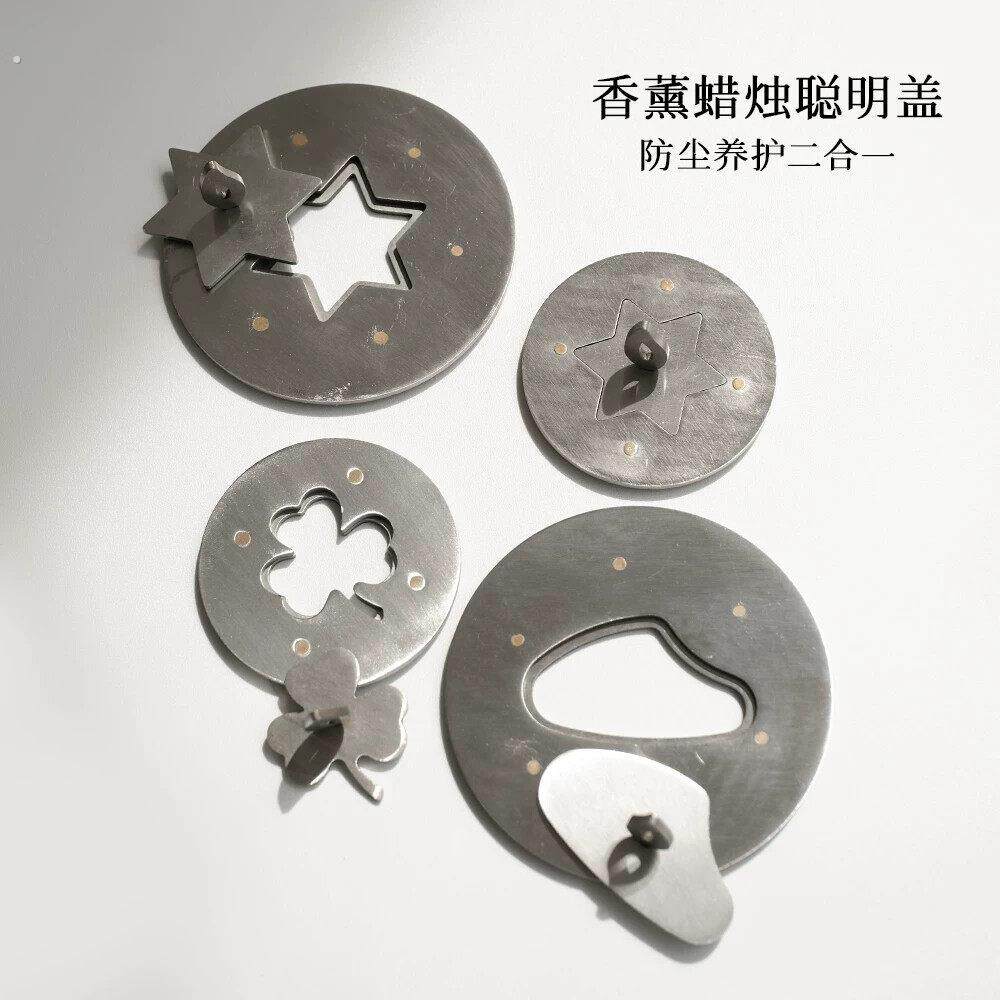 香薰蜡烛聪明盖灭烛器配件聚热防挂壁燃烧均匀防蜡坑改善记忆圈