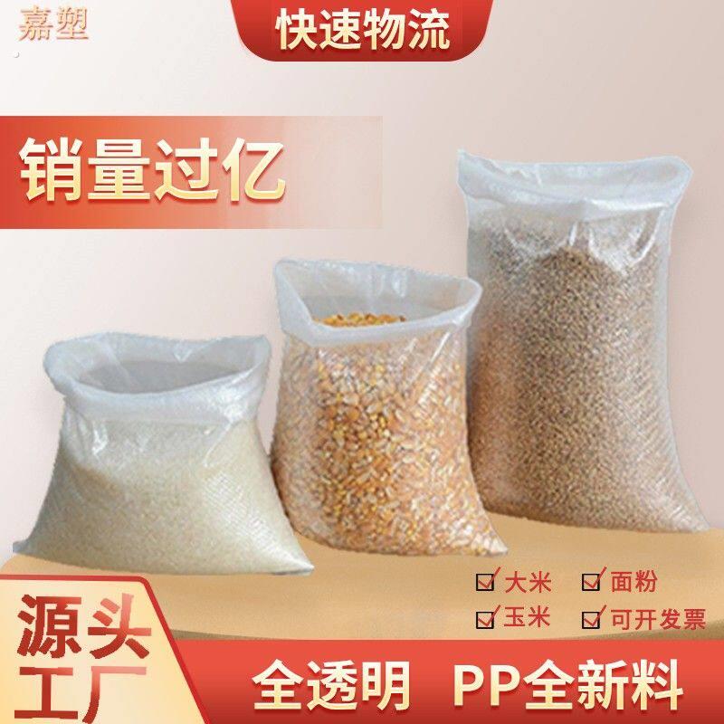 工厂加厚白色透明编织袋玉米粮食农用大米袋透明蛇皮袋子