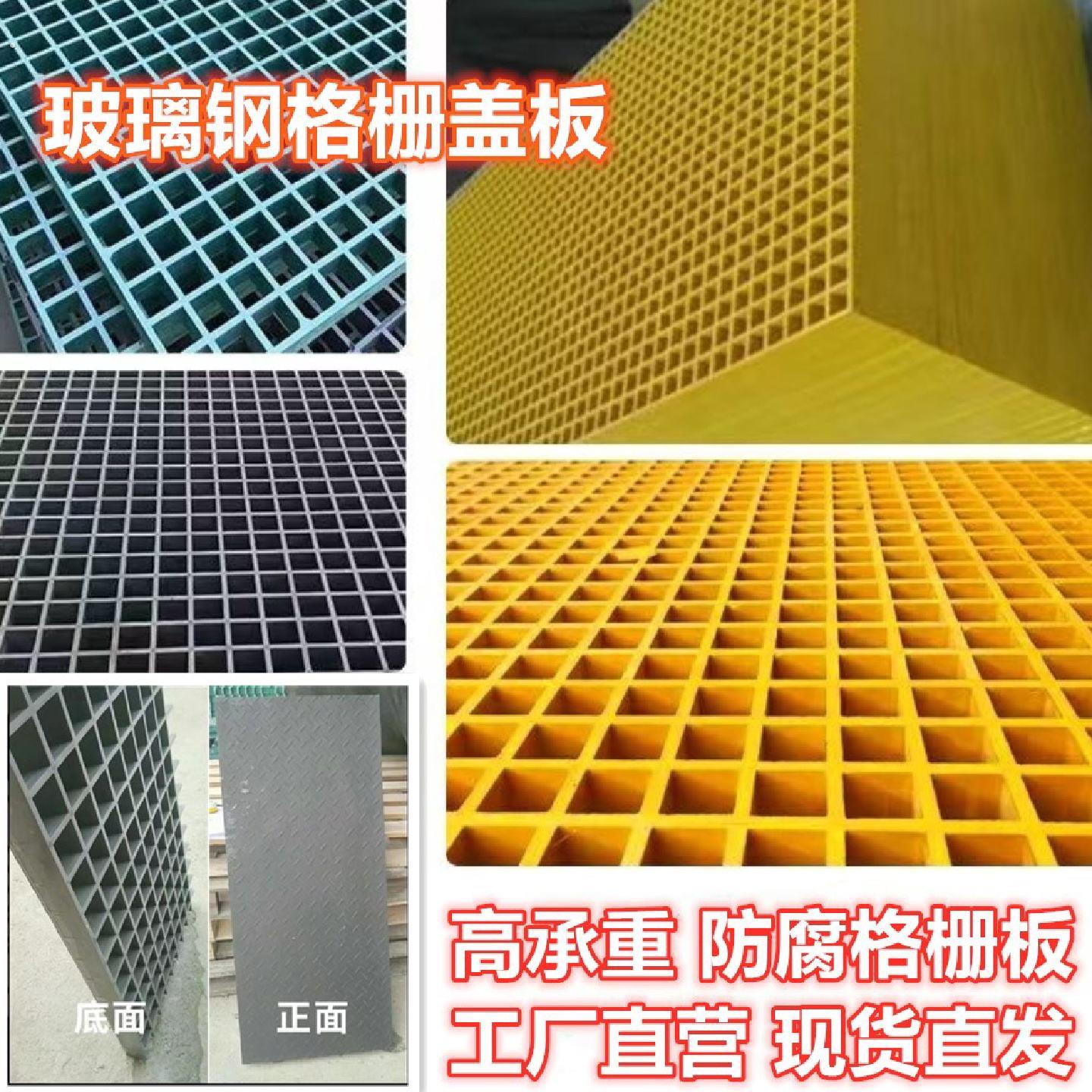 防腐玻璃纤维格栅板地沟盖板洗车房地格栅光伏通道鸽舍地网网格板