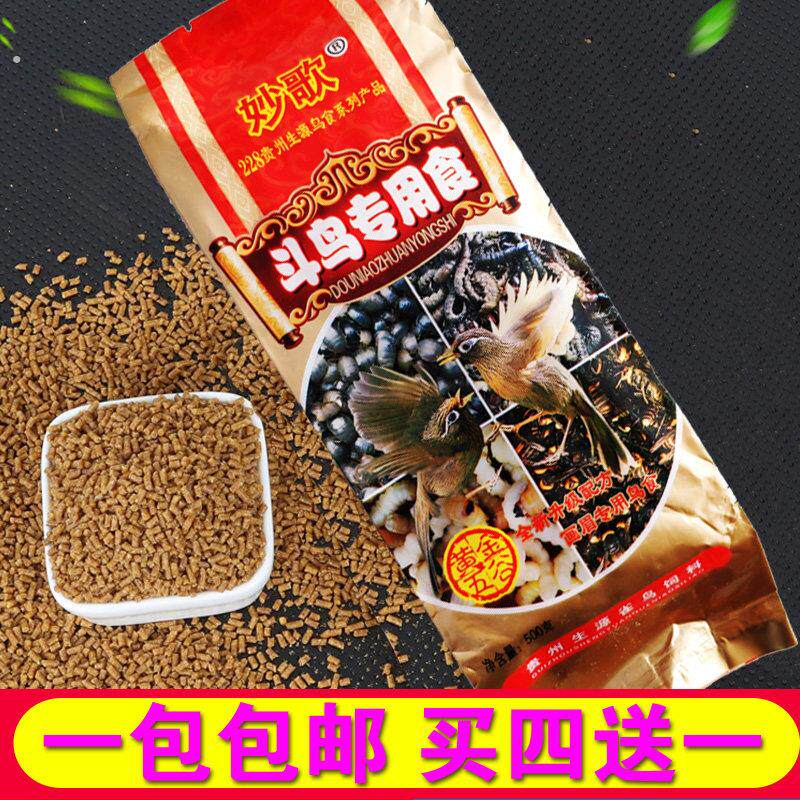 贵州生源妙歌手工画眉鸟食饲料打鸟饲料鸟食料换毛画眉料提性壮膘