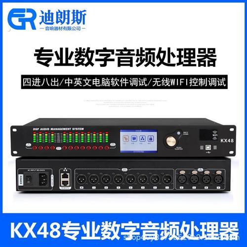 4进8出酒吧舞台专业多功能噪声门分频线阵音箱中文数字音频处理器