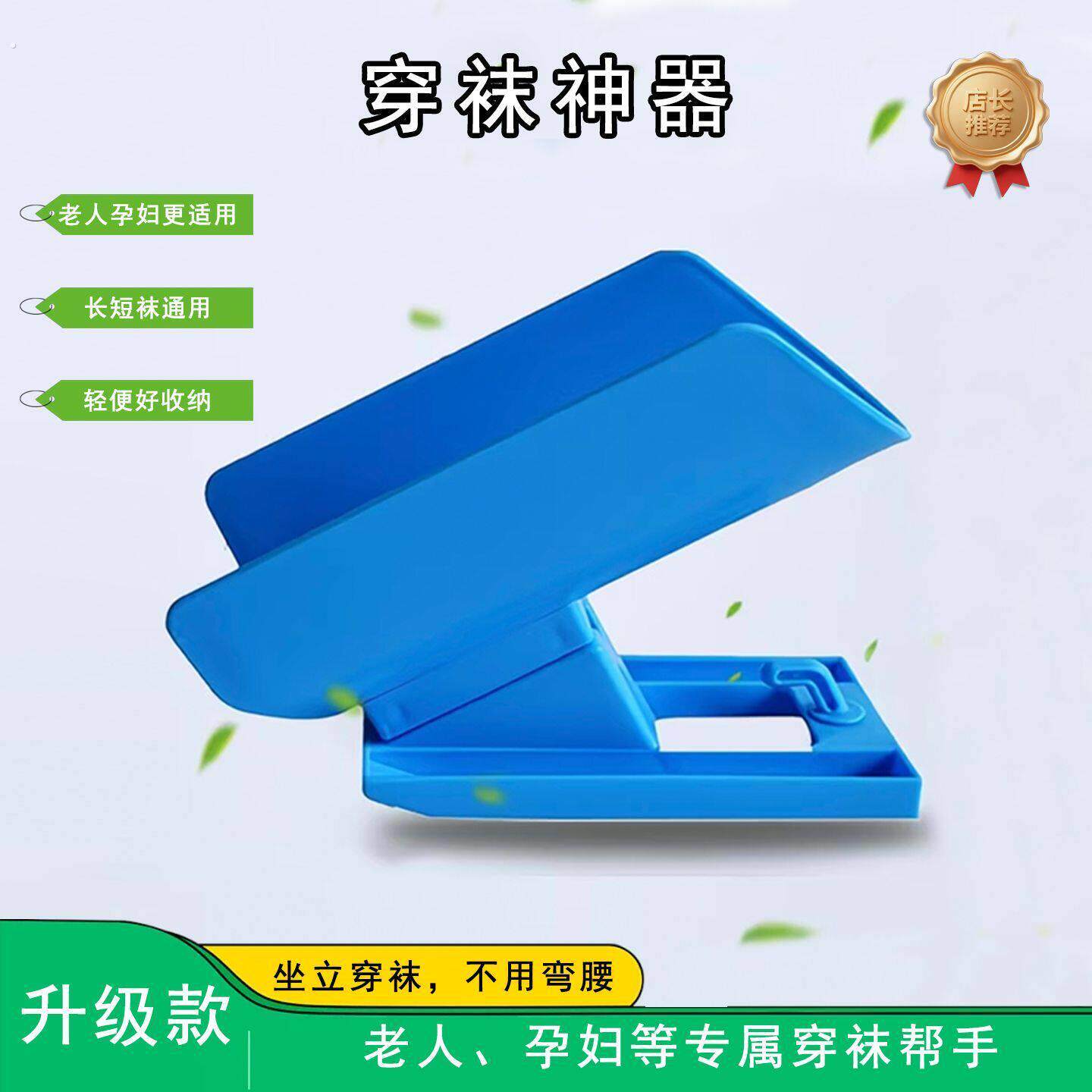 孕妇穿袜子辅助器懒人不弯腰轻松穿袜工具老人穿袜神器