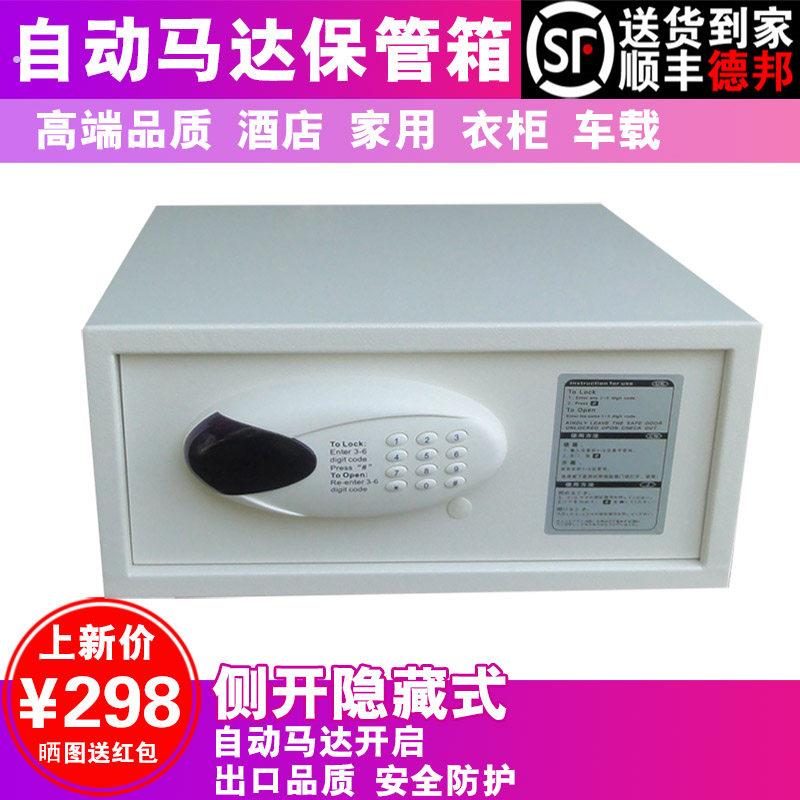 好猫酒店客房电子保险箱家用酒店客房电子长方形保险柜单门全钢