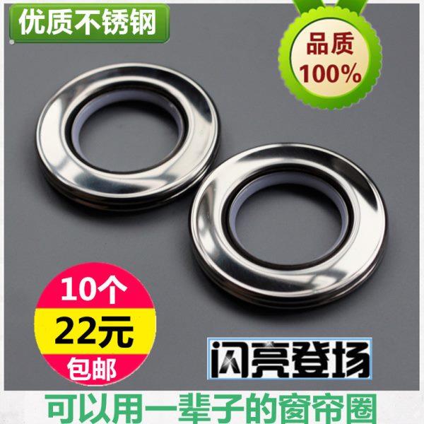 不锈钢罗马圈窗帘环打孔圈圈窗帘配件扣环圆环罗马杆圈环圆圈通用