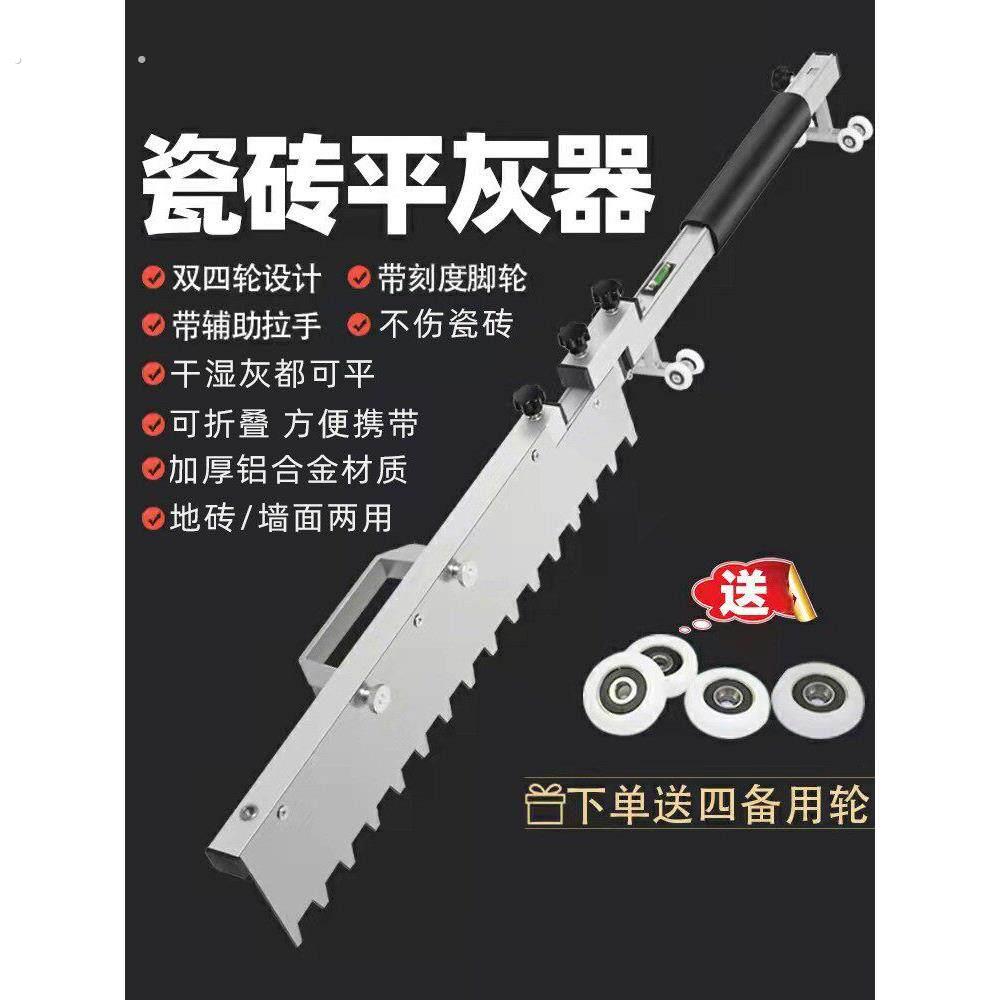 墙面贴瓷砖拉槽抹灰找平器泥瓦工刮尺铺地砖平灰神器沙灰工具大全