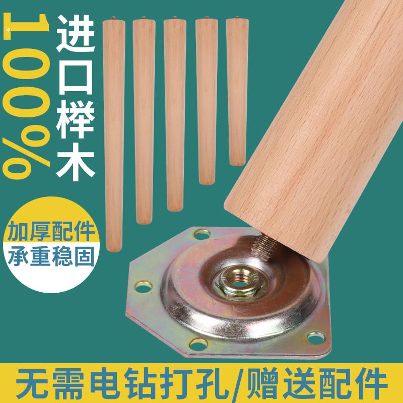 增高实木桌腿榉木 沙发脚茶几腿实木椅子腿柜子脚免打孔桌子腿架