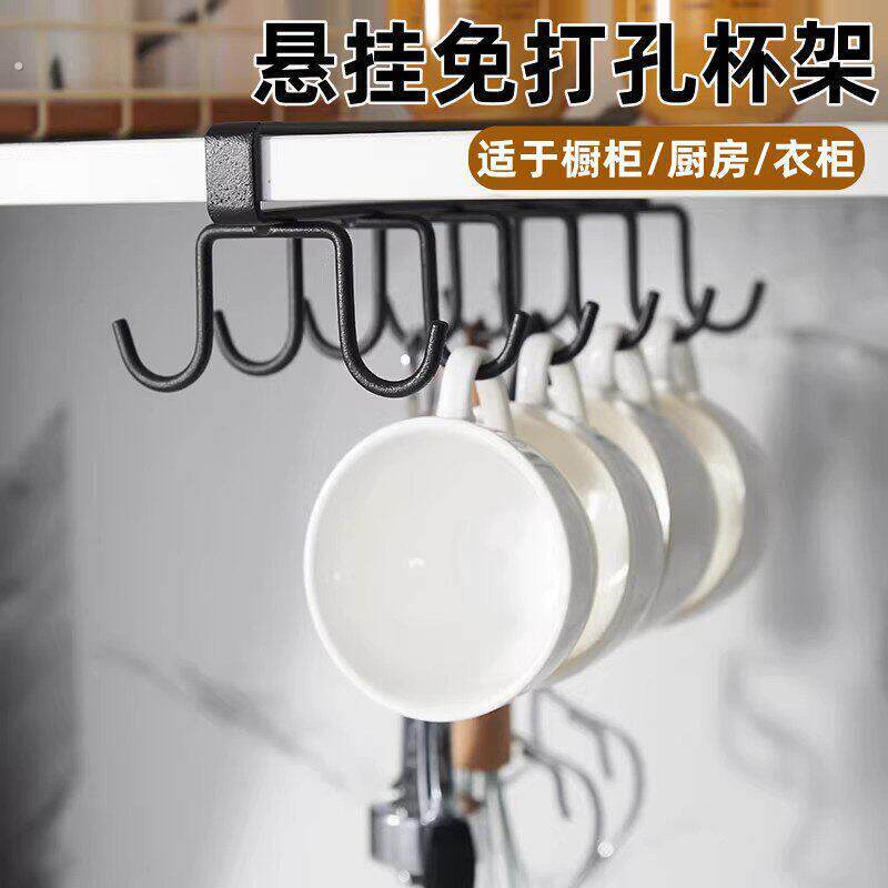 悬挂免钉厨房置物架整体橱柜壁挂杯架子无痕挂钩杯子衣柜吊柜收纳