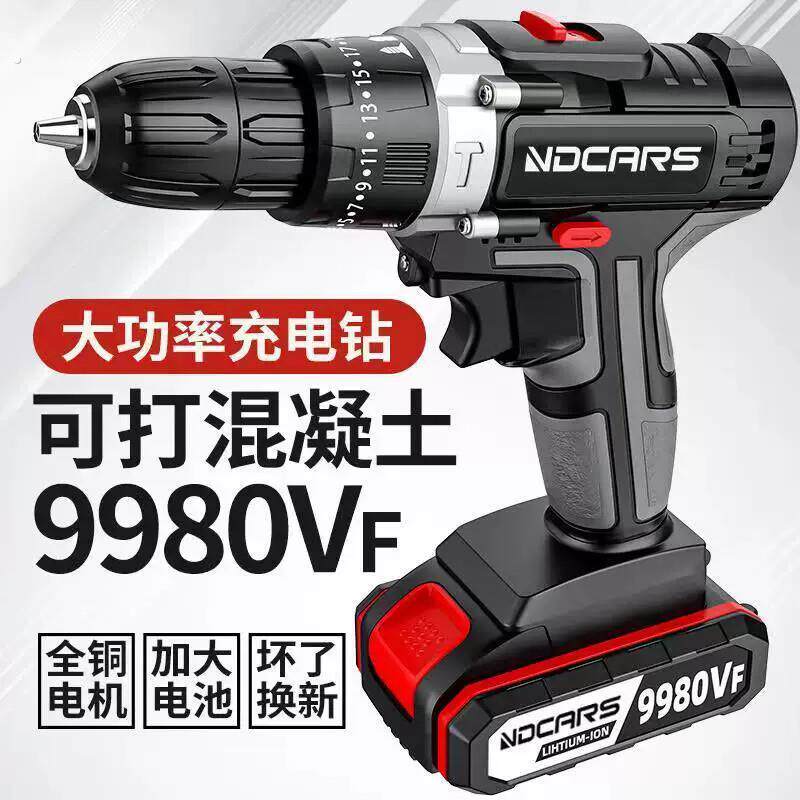 出口品质工业级超大功率电钻锂电双速充电钻冲击钻家用多功能电