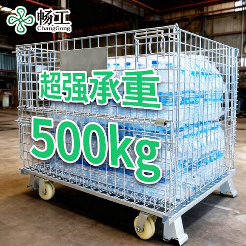 畅工仓储笼折叠铁框物流周转箱铁丝笼带轮可移动网筐蝴蝶笼铁板箱