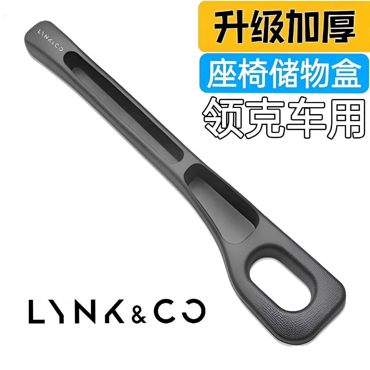 领克汽车座椅缝隙塞条车载储物盒内饰用品收纳盒座椅边缝置物盒袋