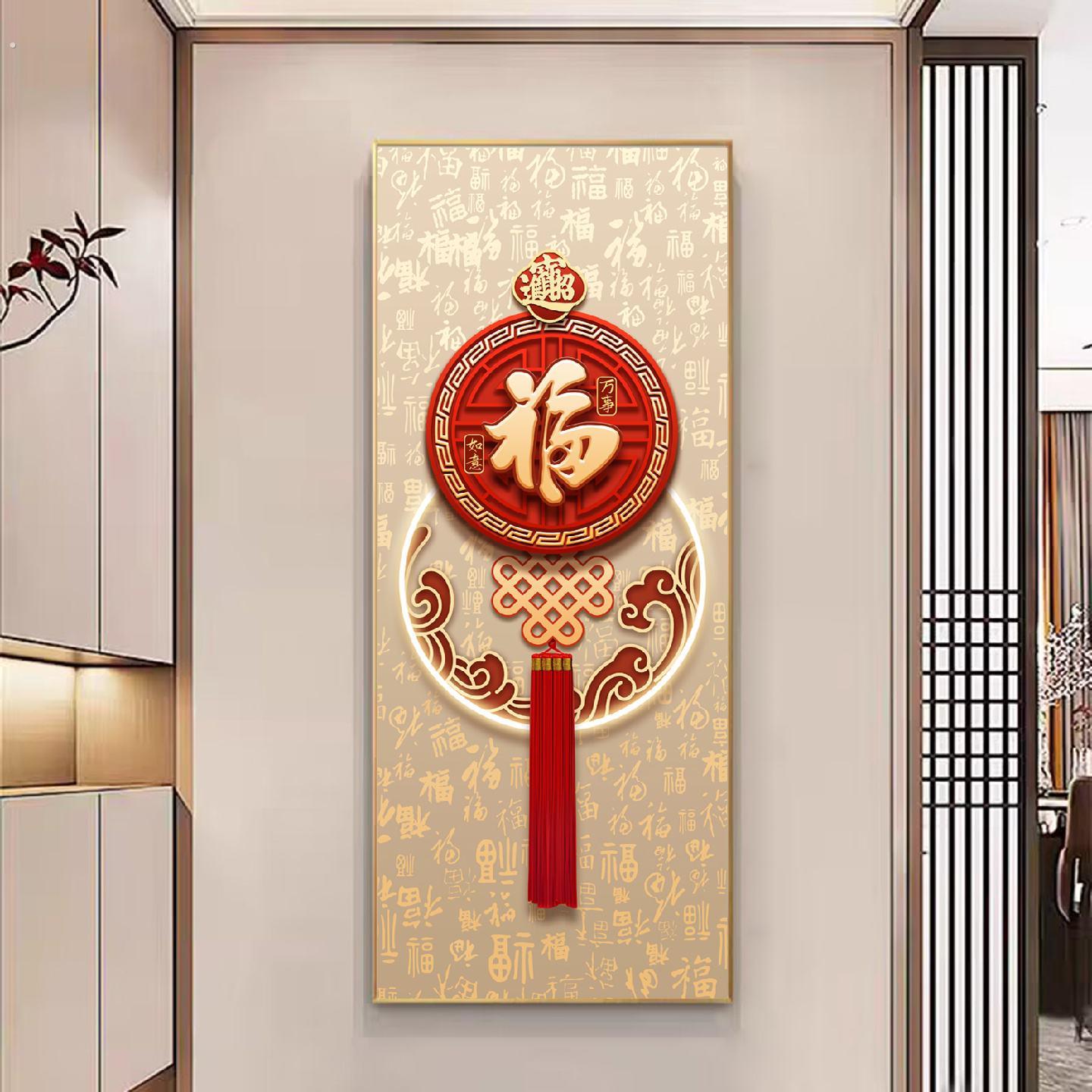 新中式细长条入户门玄关装饰画福字客厅窄条柱子走廊过道墙壁挂画